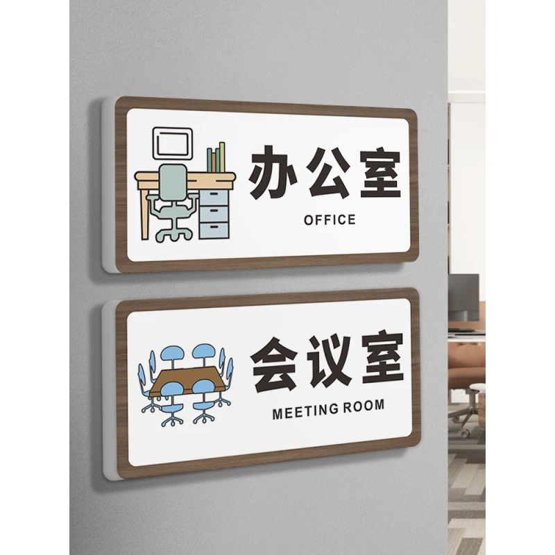 办公室门牌标识牌挂牌创意高档轻奢公司总经理会议室科室牌订制董