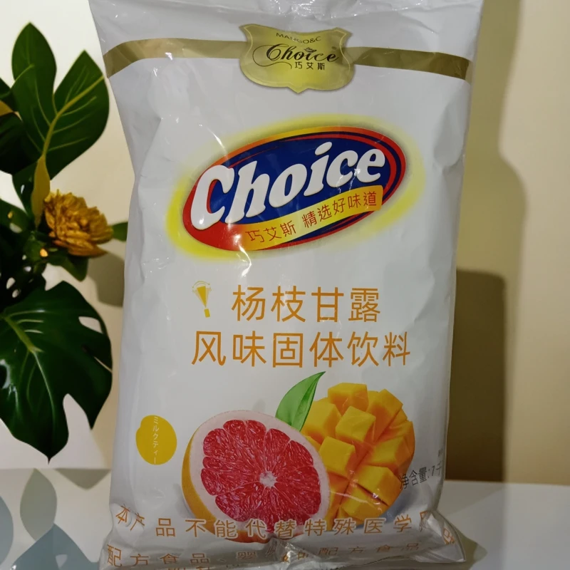 南京汉钦巧艾斯三合一速溶奶茶杨枝甘露粉奶茶店专用粉1公斤商用