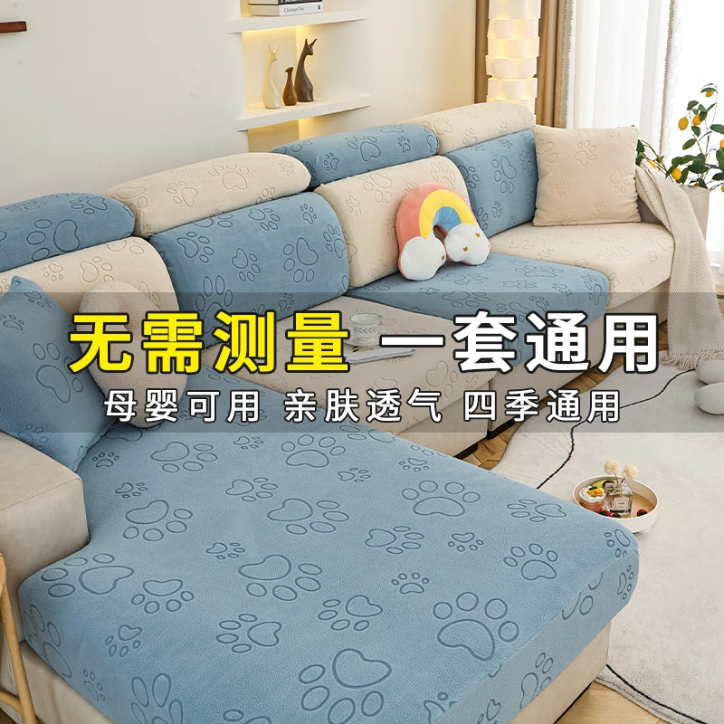 麦西沙发笠全包沙发套四季通用防滑坐垫套简约现代通用盖布巾防尘