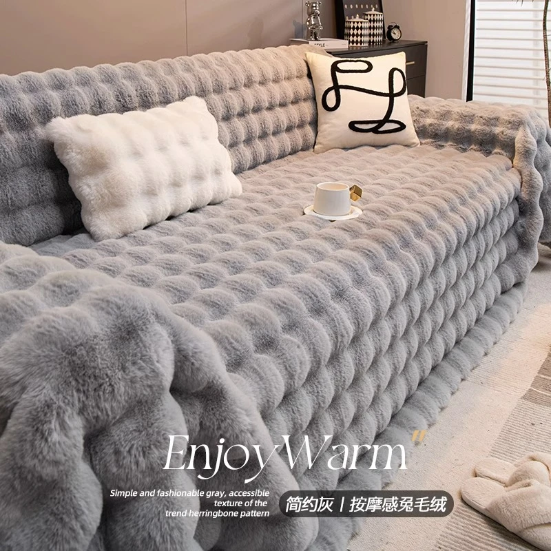 洱峰按摩兔兔绒网红沙发盖布巾冬季毛绒防滑沙套2025款防猫抓坐垫