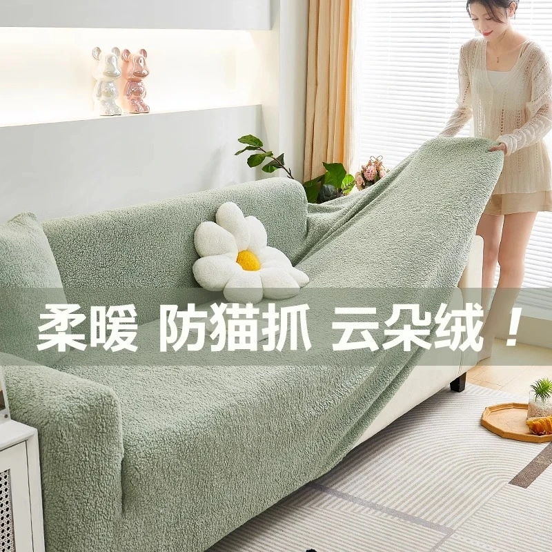 洱峰云朵绒弹力沙发套罩全包万能套秋冬通用型直排沙发保护套罩