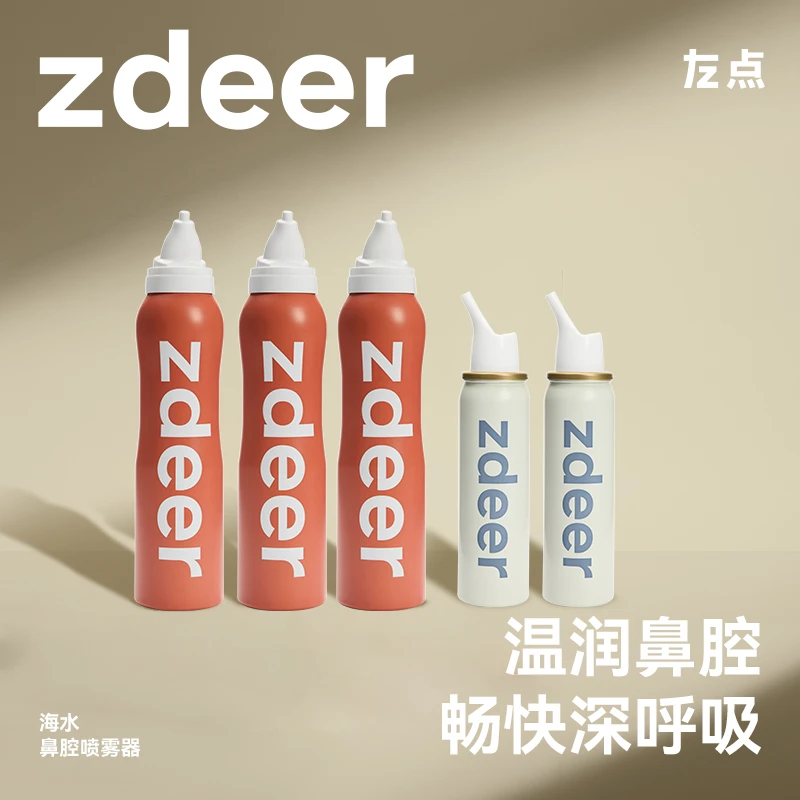 左点透明质酸海盐水喷雾器鼻喷微米雾化家用护理清洗鼻腔