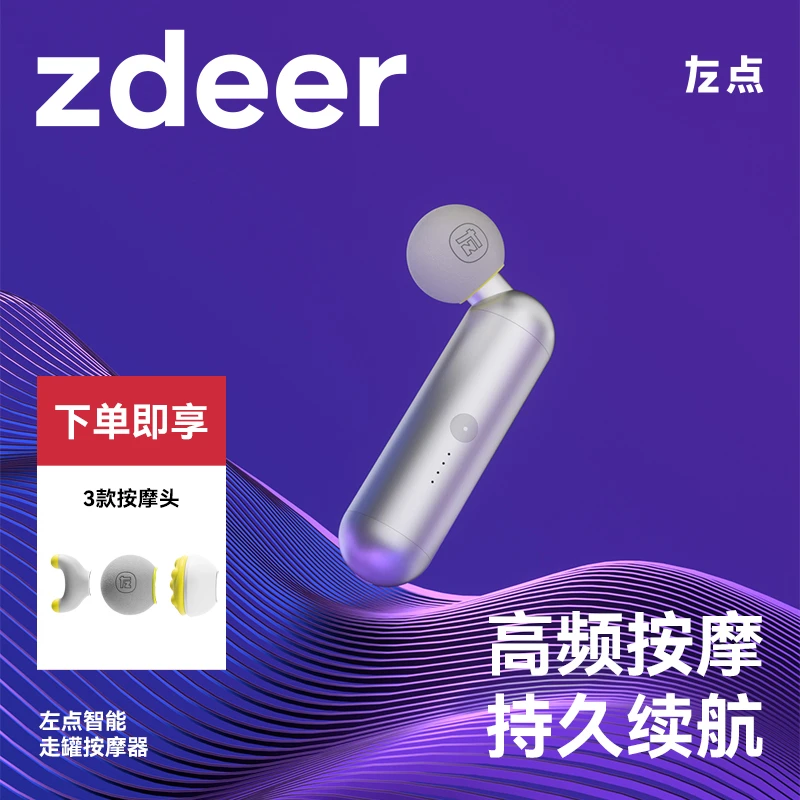 左点迷你筋膜枪多档位调节按摩枪舒适放松按摩器全身可用小巧家用