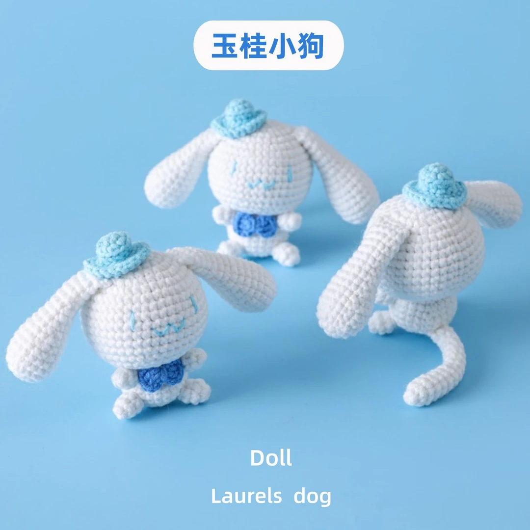 非遗手工钩织毛线玉桂小狗钥匙扣挂件摆件玩偶送女朋友闺蜜礼物