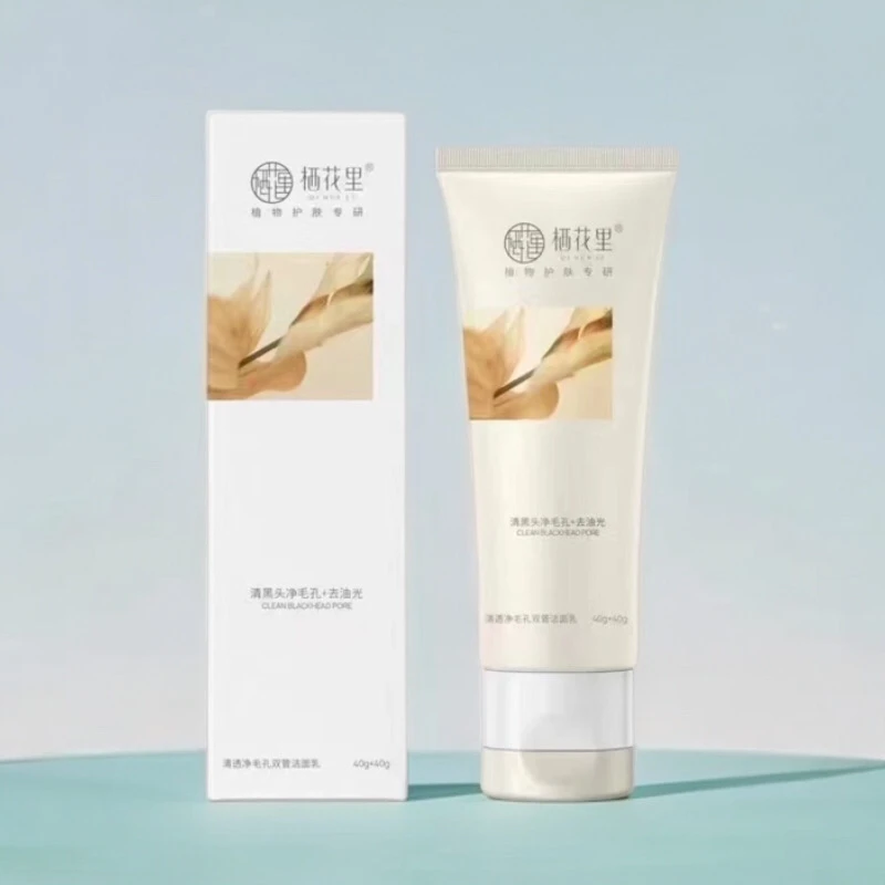 栖花里清透净毛孔双管洁面乳温和清洁控油保湿去黑头去油光正品