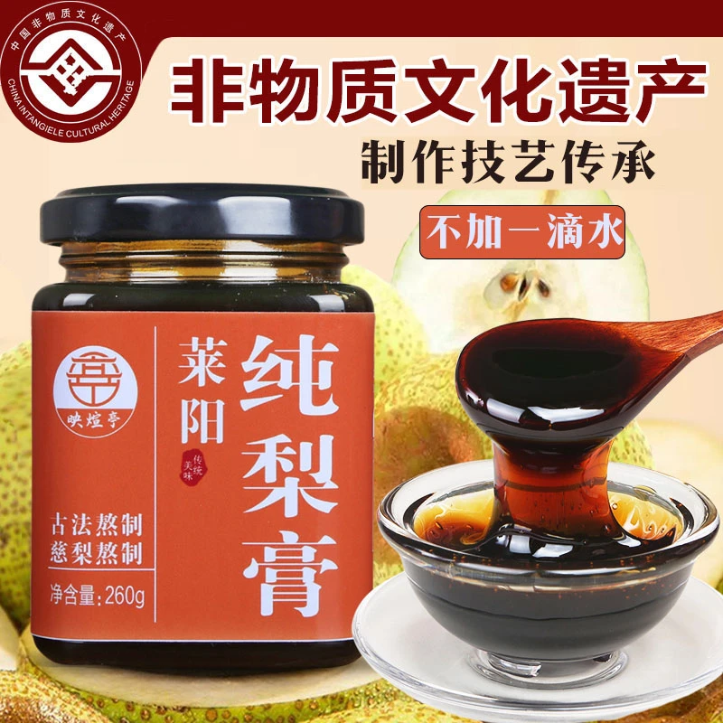 映煊亭莱阳纯梨膏秋梨膏正宗泡水儿童非雪梨膏古法纯梨水慈梨膏