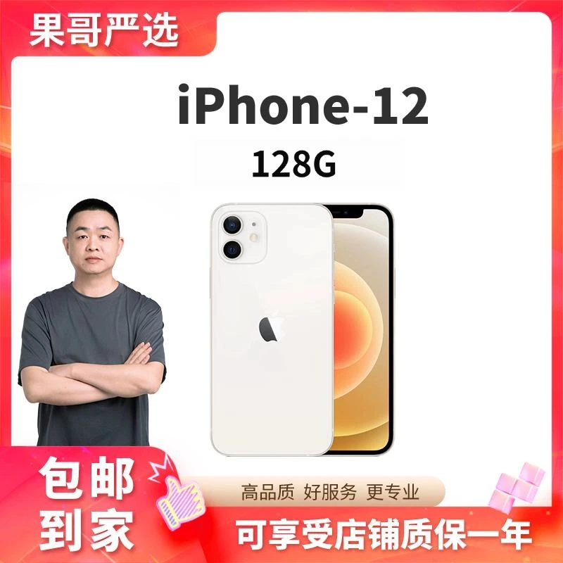 未使用 Apple/苹果 iPhone苹果12国行双卡5G国行正品 苹果哥