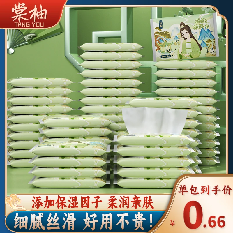 【冬冬宠粉】棠柚乳霜云柔纸450抽3层便携装新生儿保湿纸宝宝面巾纸