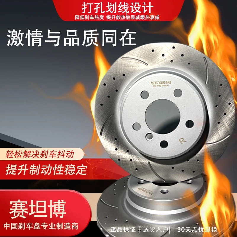 直播间车型刹车盘专拍链接