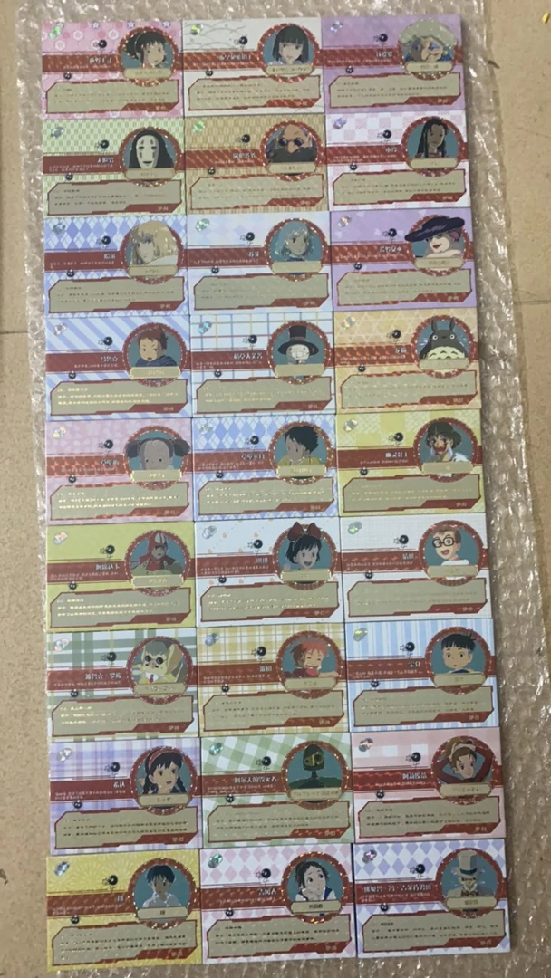 宫崎骏奇幻印记sp卡 编号sp1到27 一共27张不重复！