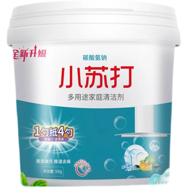【居家清洁】小苏打衣物清洁粉去污除霉味异味家用多用途洗涤除垢剂