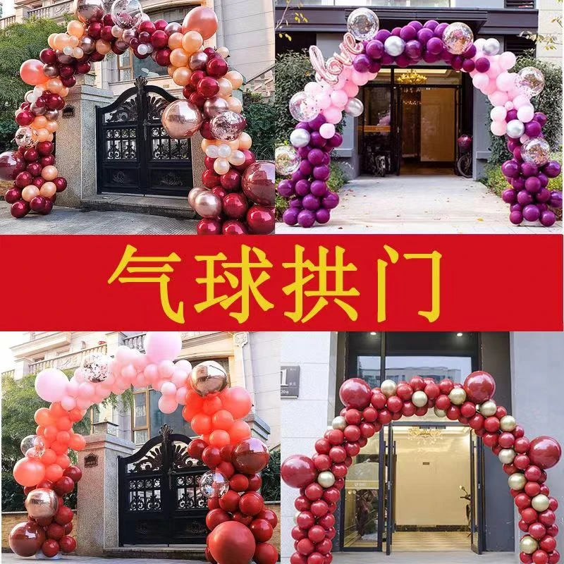六一儿童节气球房间求婚表白套装低爆球婚礼气球拱门生日装饰用品