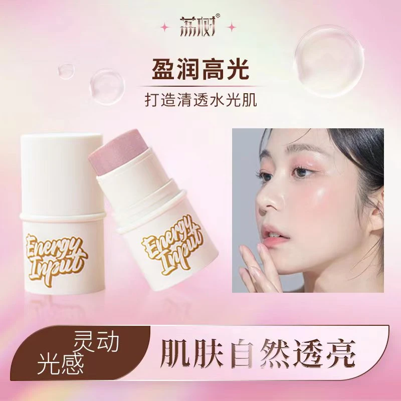 荔树水光棒腮红棒隐形毛孔打底棒韩国水光清透自然打底高光棒jw