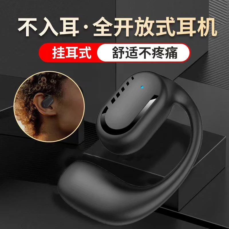 无线蓝牙耳机2024新款气骨传导耳机开放式挂耳式超长待机充电运动