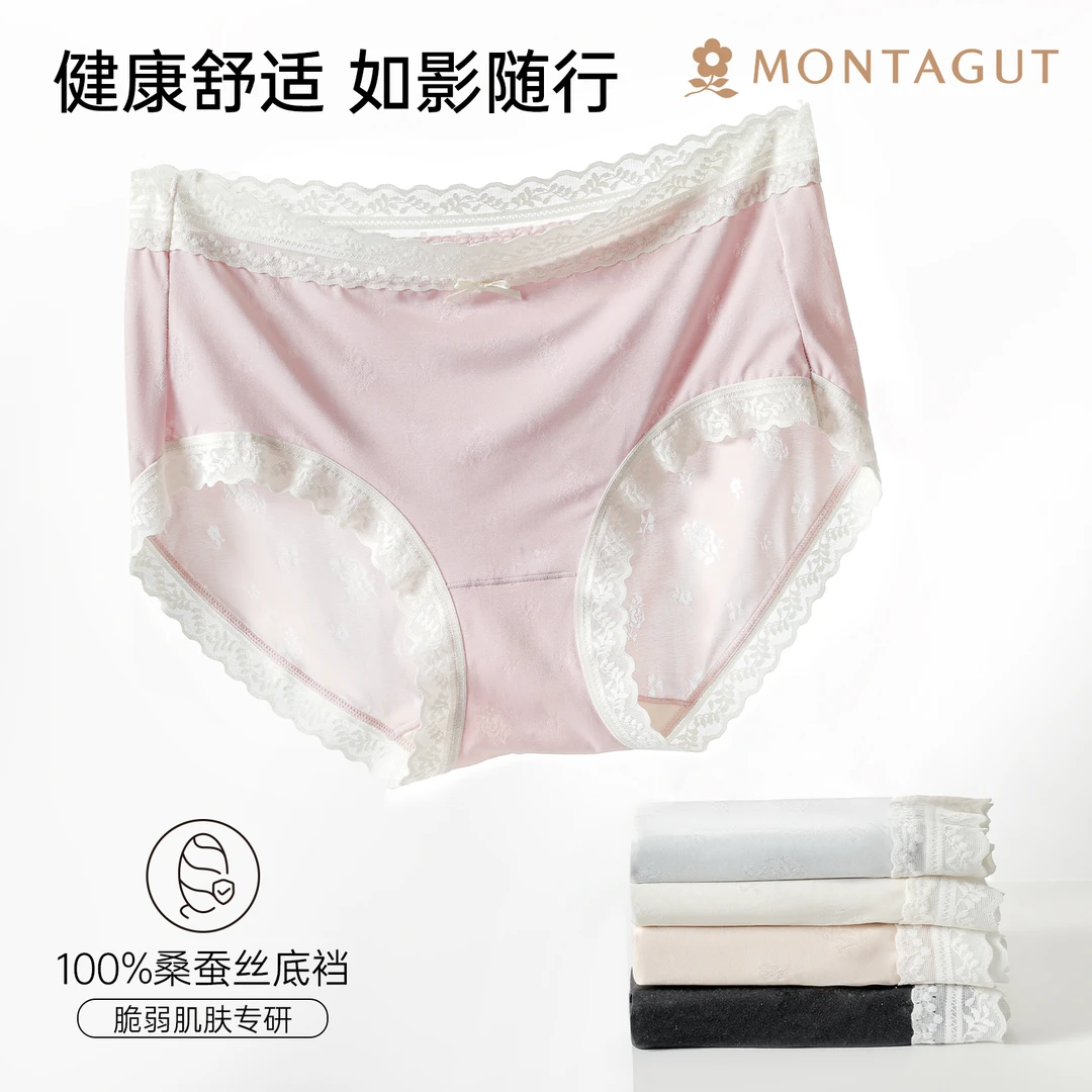 【梦特娇】霓桑简约高端定制舒适无感女士内裤蕾丝花边中腰款