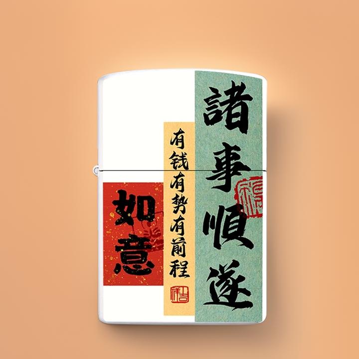 送25ml火石棉芯煤油打火机高颜值双面彩印个性网红创意潮玩