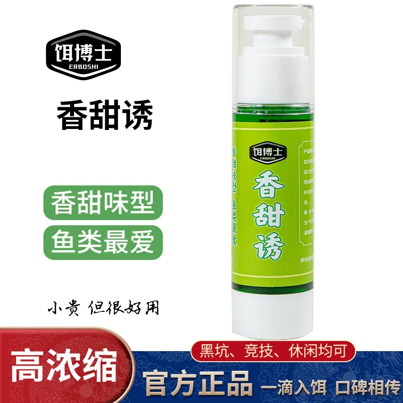 饵博士香甜诱鲫鲤草鱼黑坑饵料秘制夏季野钓果酸快速聚鱼诱鱼剂