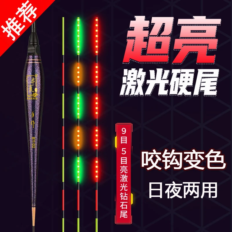 咬钩变色硬尾高灵敏夜光漂日夜两用电子鱼漂鲫鲤鱼黑坑高亮浮漂