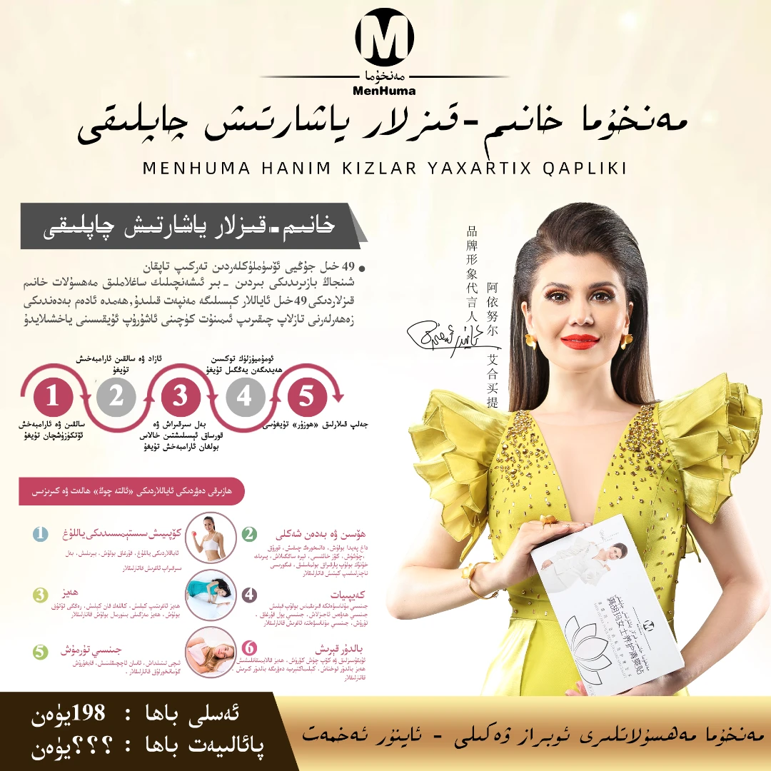 【MenHuma满胡玛】满胡玛女士养护清爽贴（卫生巾）18片➕8片