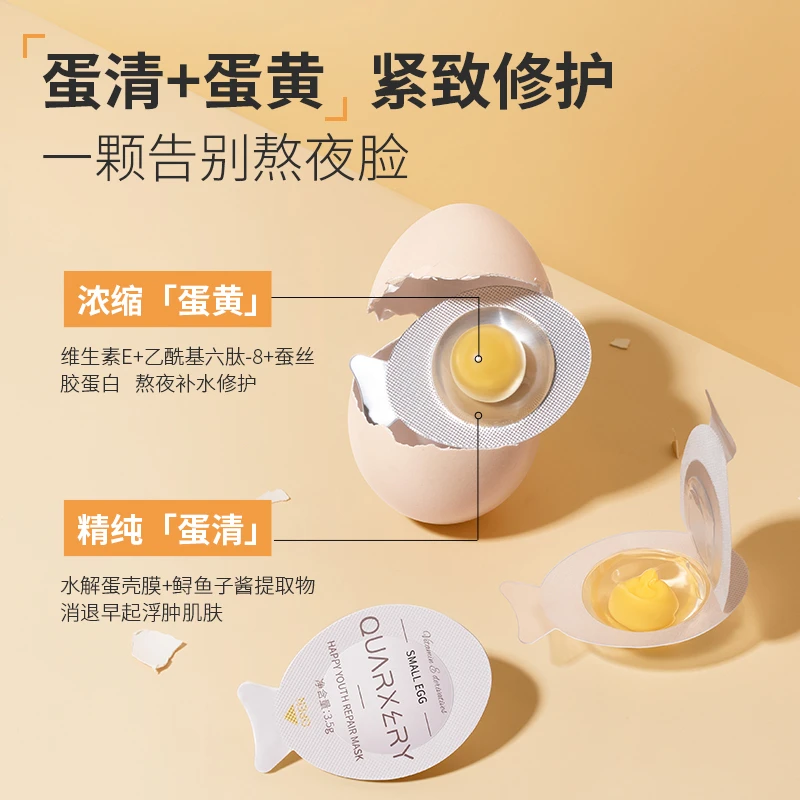 泉兮悦活青春修护面膜