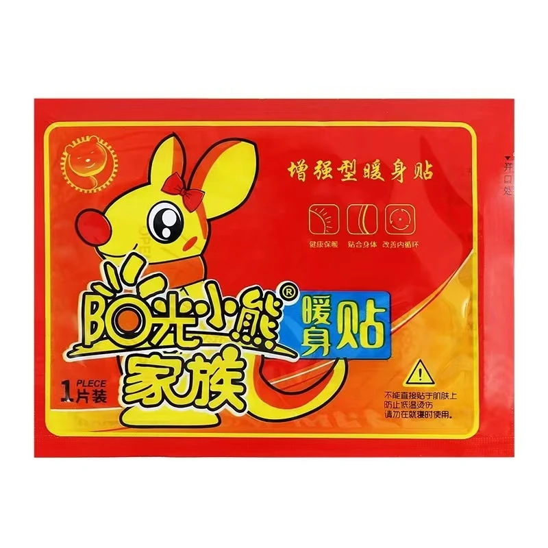 50贴袋鼠防寒暖足贴暖身保暖贴自发热持久发热贴暖贴居家日用
