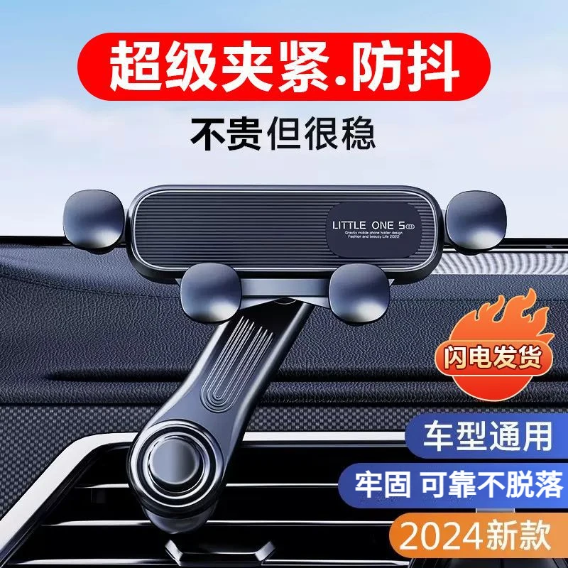 手机车载支架车内出风口专用汽车用支撑导航万能固定2024新款重力