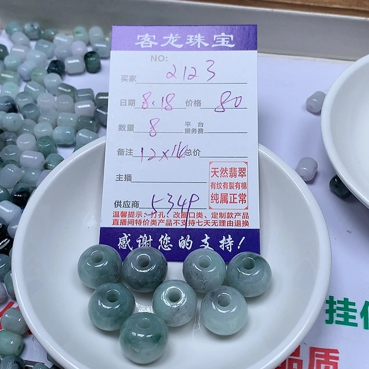 翡翠手链足银镶嵌用****3
