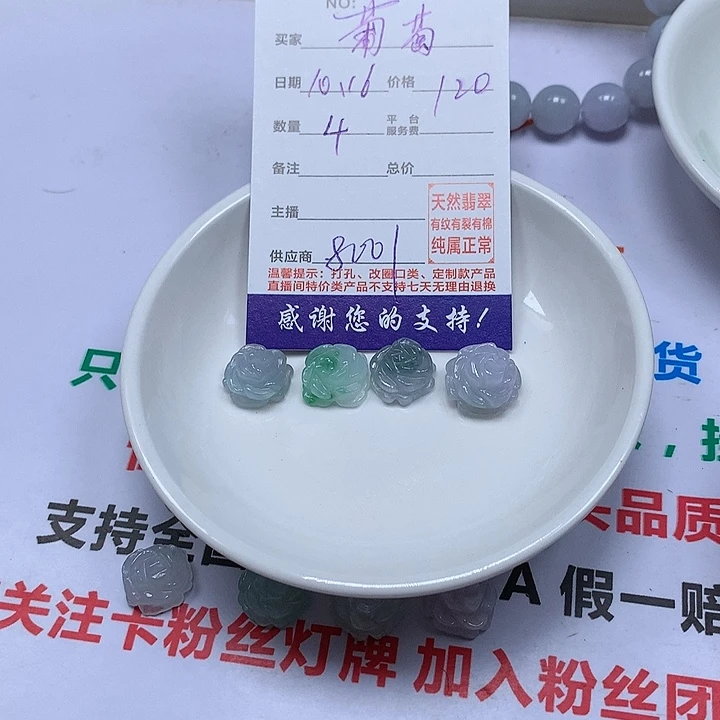 翡翠手链未镶嵌?***妈