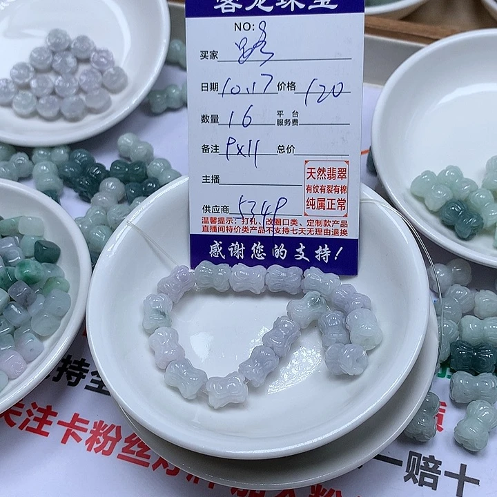翡翠手链未镶嵌路***L