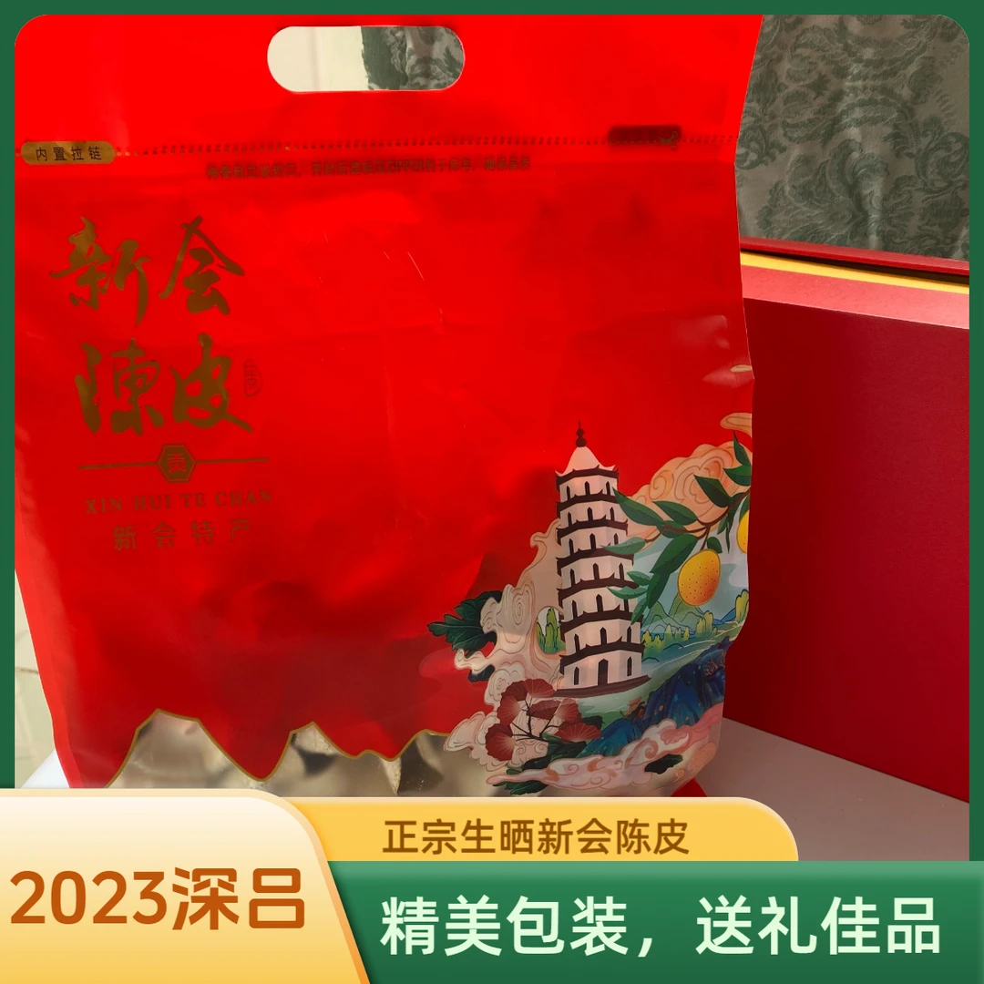 2023深吕 圈枝大红皮 珍藏款