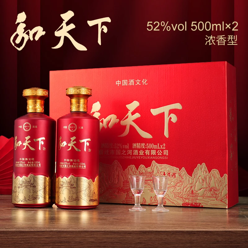 屹柔槐树情和天下白酒浓香型白酒500ml*2瓶礼盒送礼口粮酒52度500
