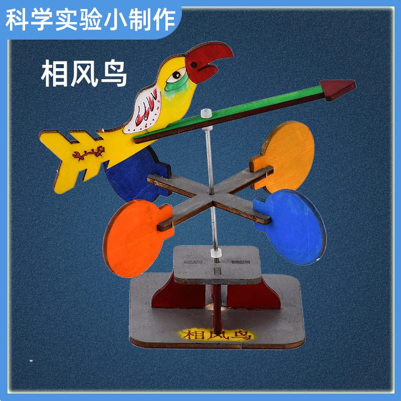 小学生益智手工科学小实验相风鸟物理科技手工小制作DIY材料包