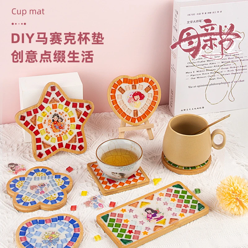马赛克杯垫diy手工制作材料礼物送幼儿园活动团建暖场