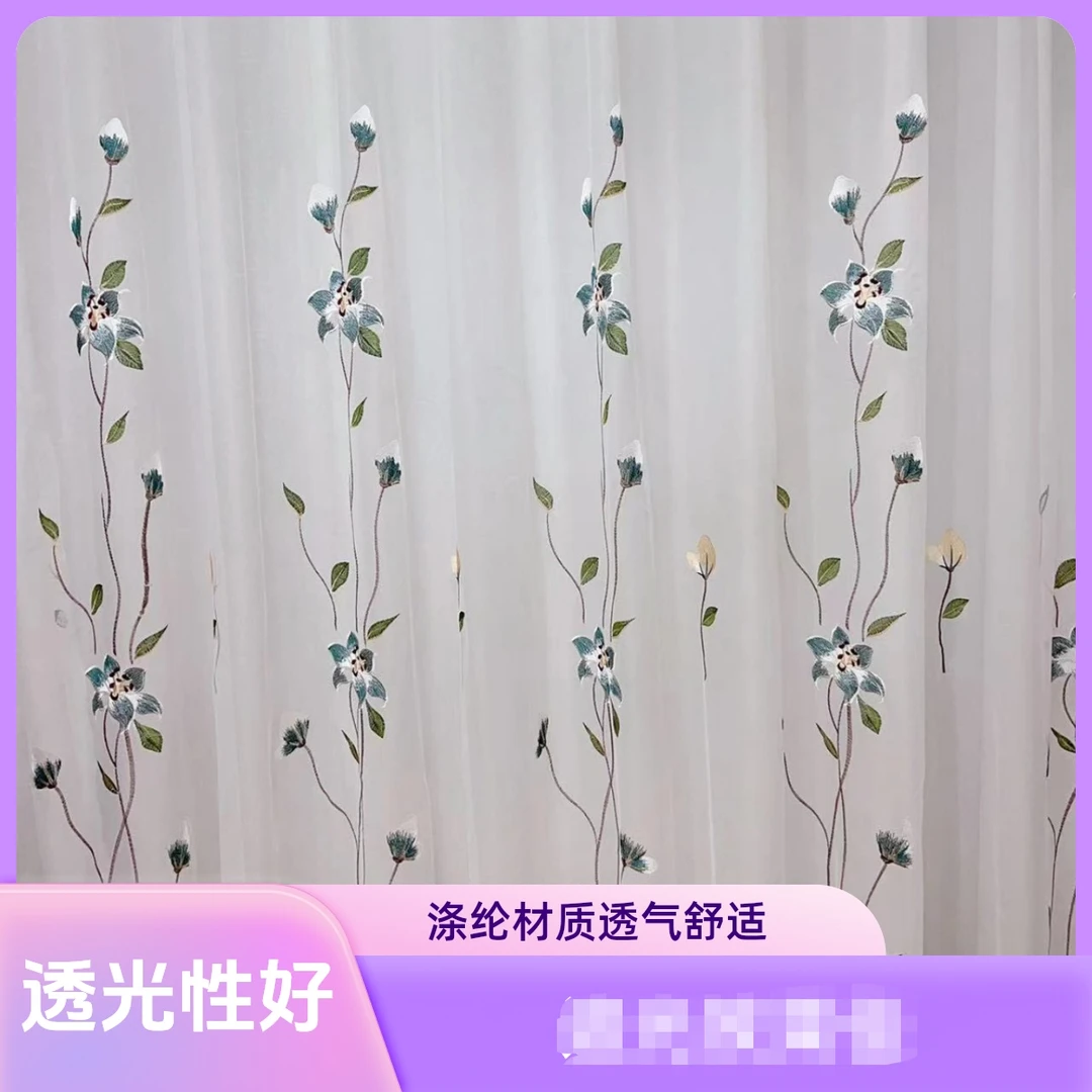 888白纱绣花窗纱窗帘纱毛料高2.63米