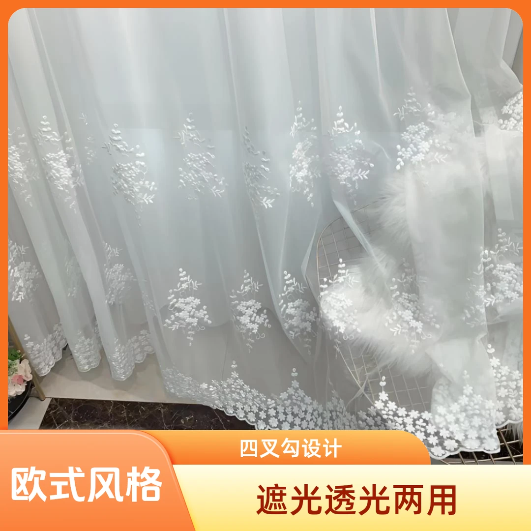 80108白色窗纱刺绣纱帘