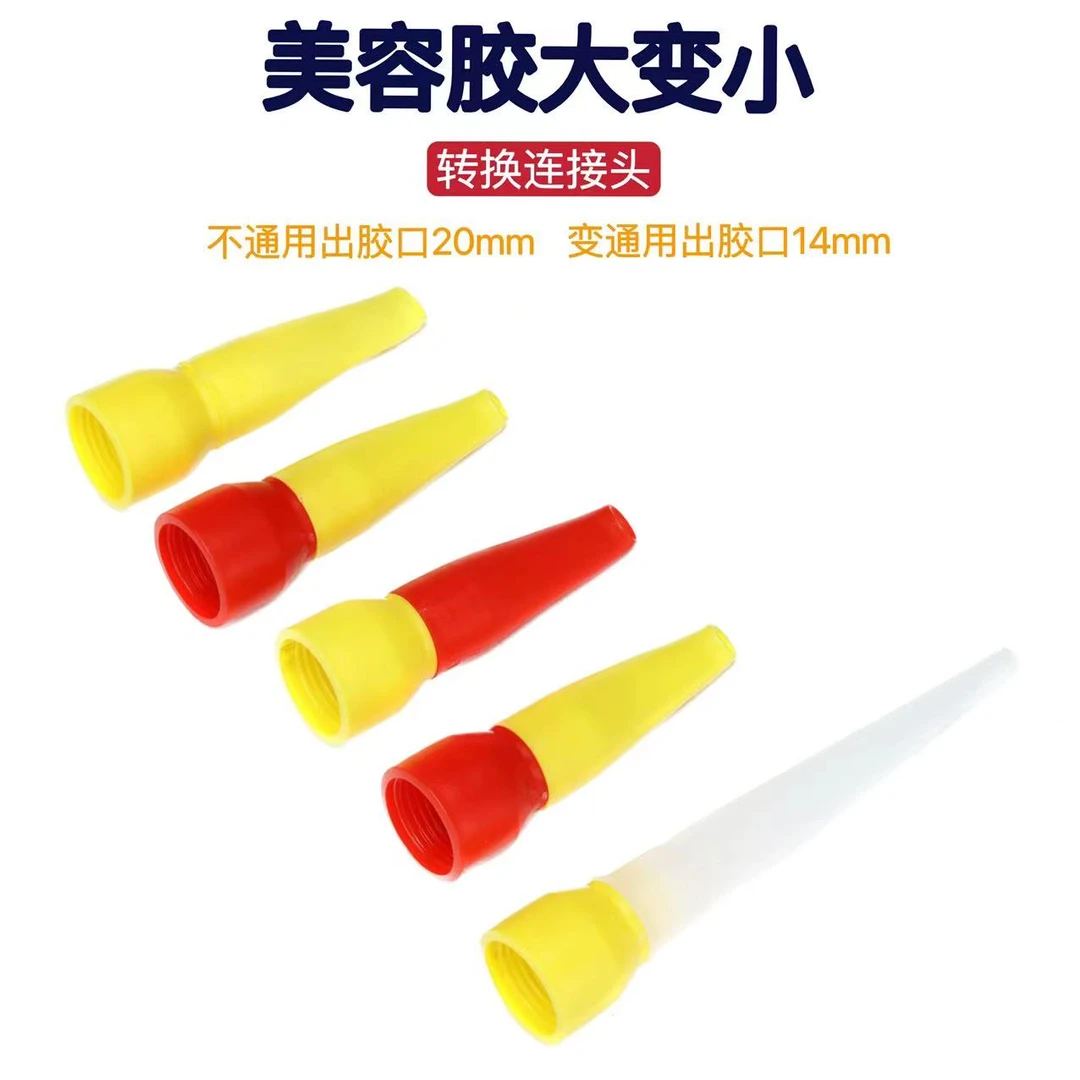 大头变小头转座结构玻璃胶嘴收边打胶变换通用型转换美缝剂胶嘴