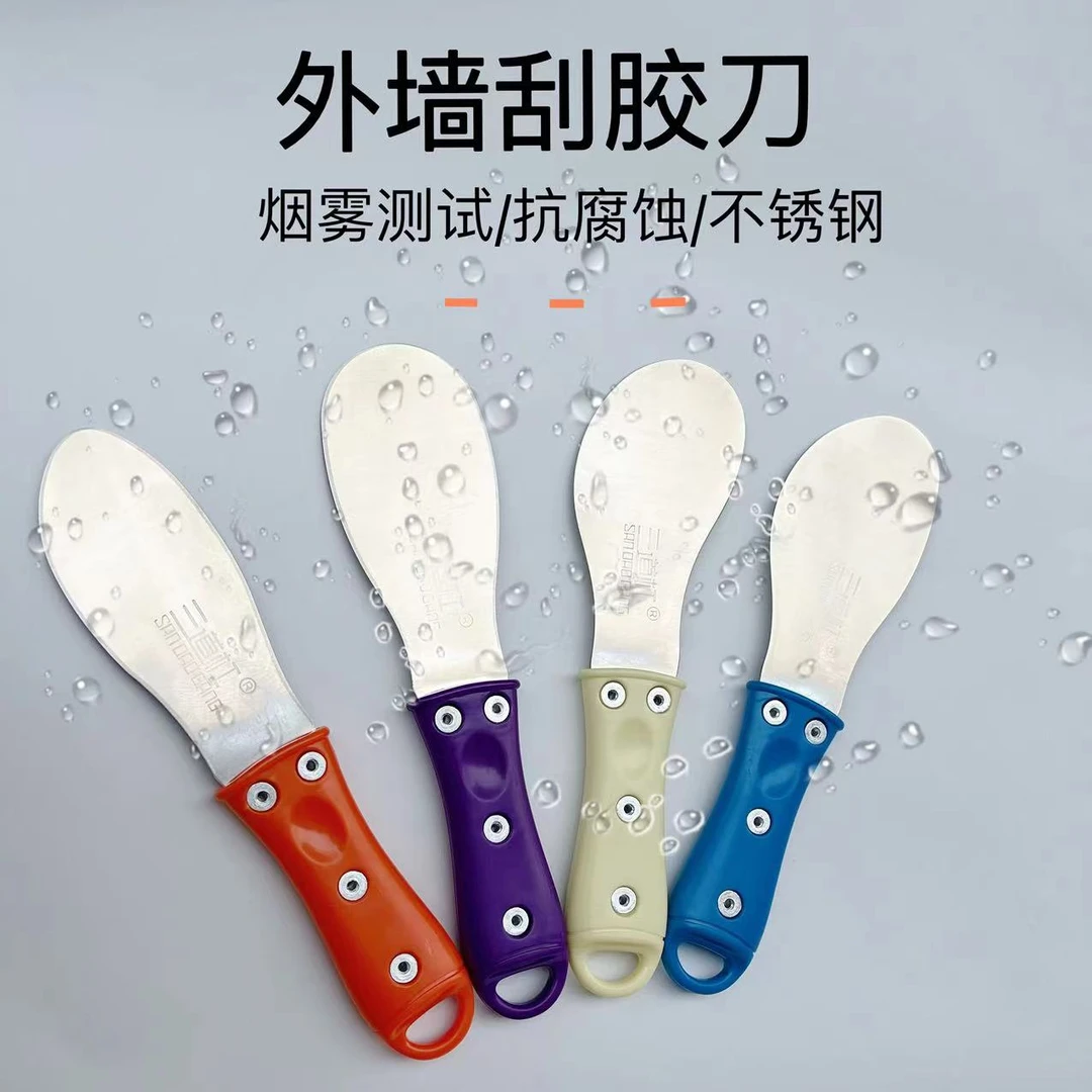 三道杠外墙刮刀阳光房石材幕墙打胶刮胶神器刮胶板不锈钢刮胶刀