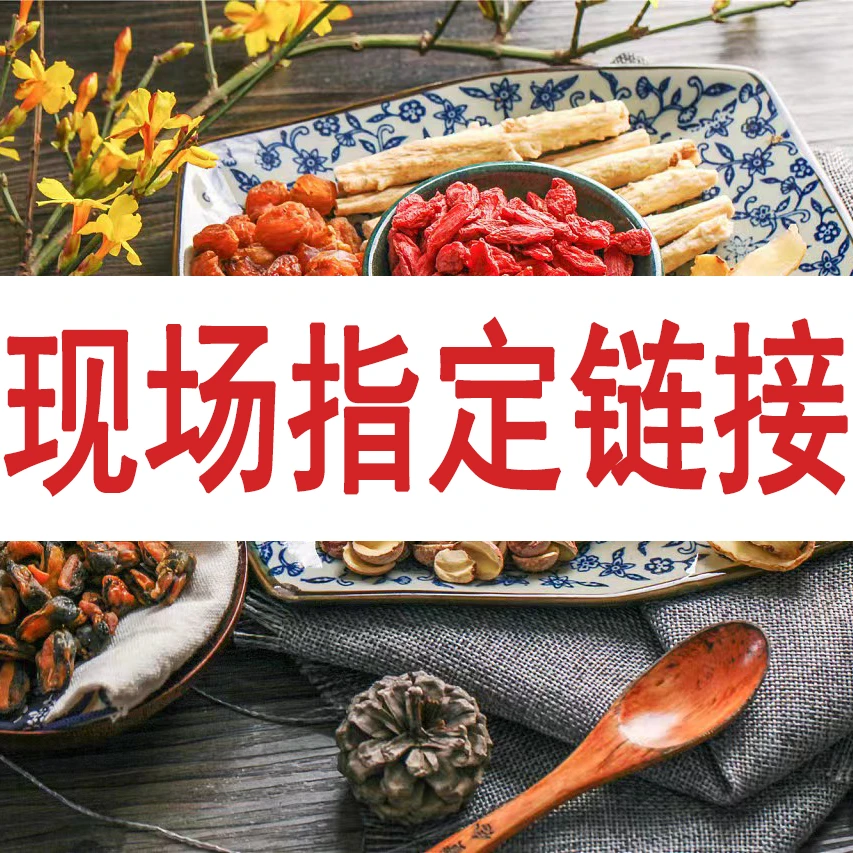 海滋花【鳕鱼条链接/鱼胶】