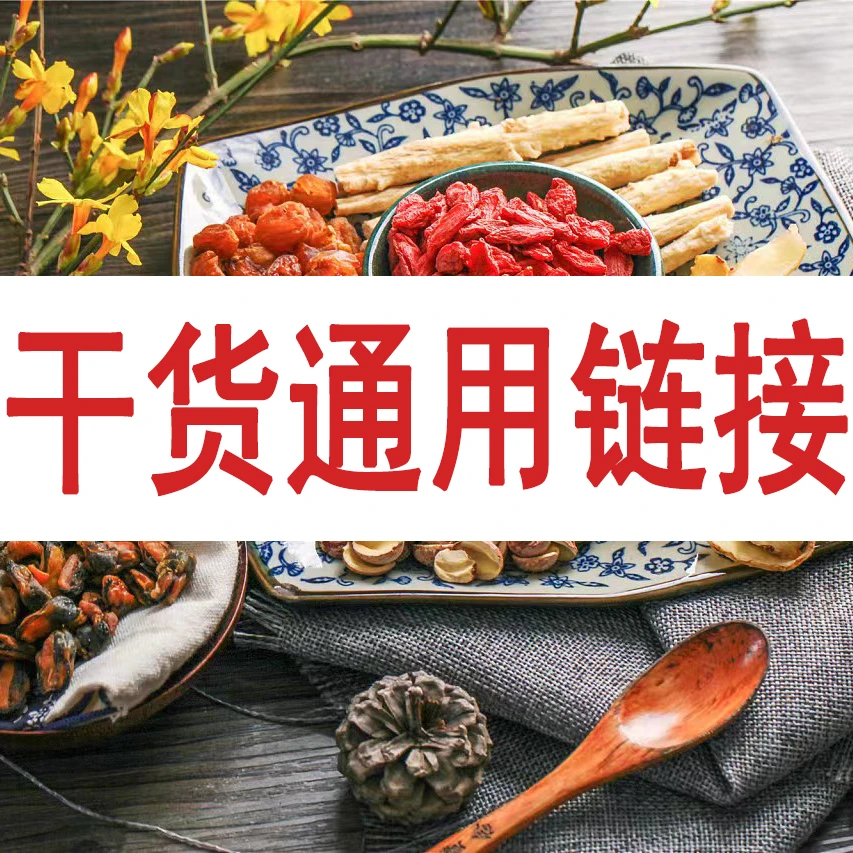 海滋花【鱼胶花胶等固定链接4】滋补