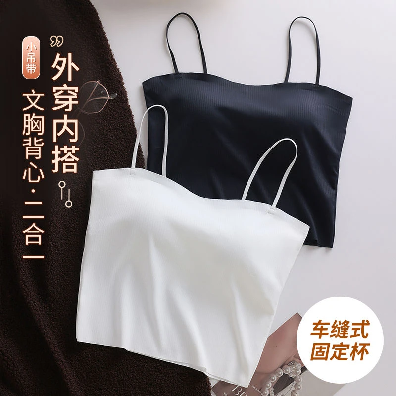 聚拢透气防走光无痕美背无钢圈冰丝吊带固定杯夏季内搭薄款背心女