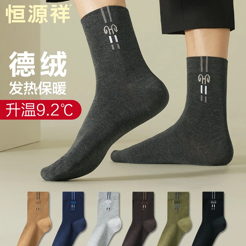 恒源祥袜子男士冬季德绒发热中筒袜抗菌防臭棉袜黑色长筒保暖长袜