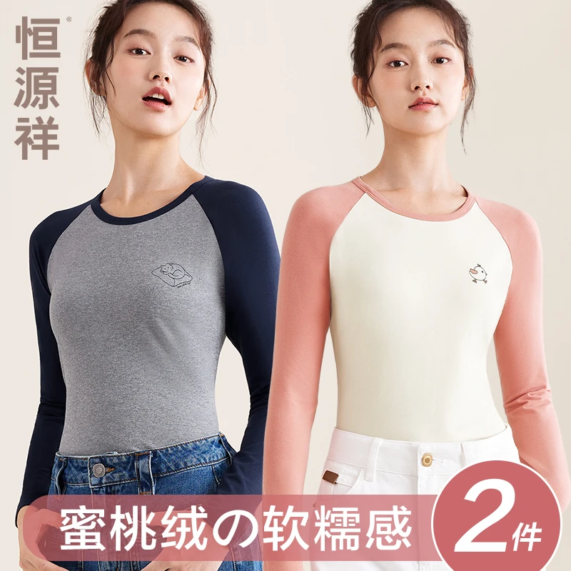 恒源祥纯棉保暖内衣女内穿紧身秋衣薄打底棉毛衫少女学生上衣冬季
