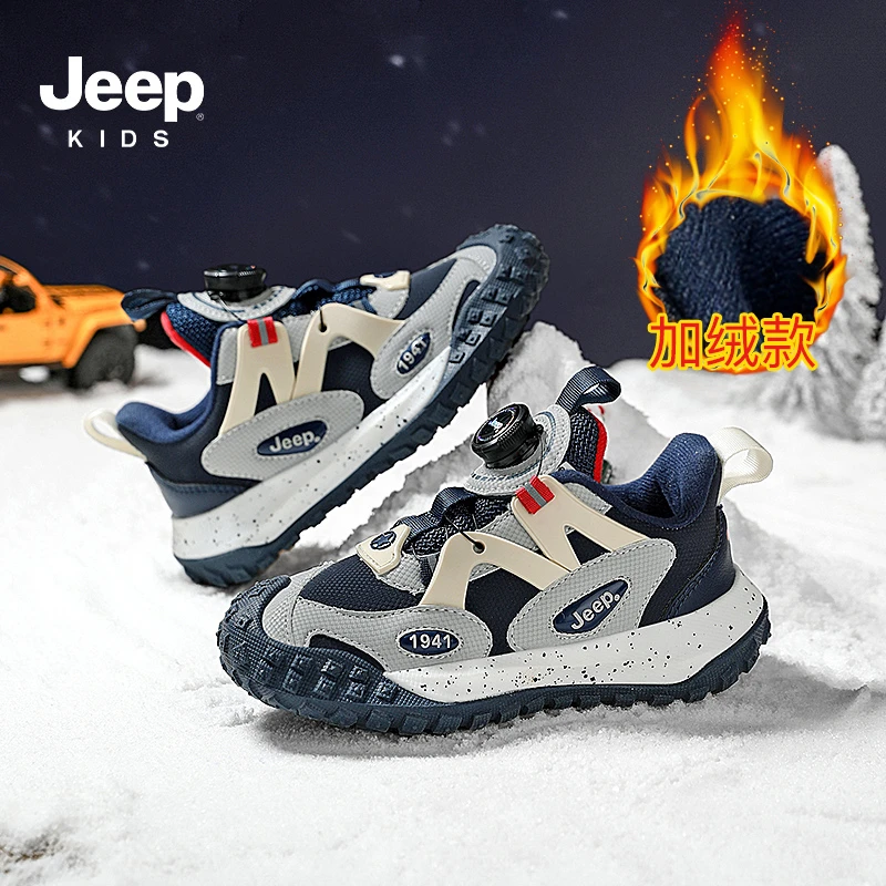 【断码清货】jeep儿童鞋男童运动鞋秋冬季加绒跑步童鞋女孩老爹鞋子