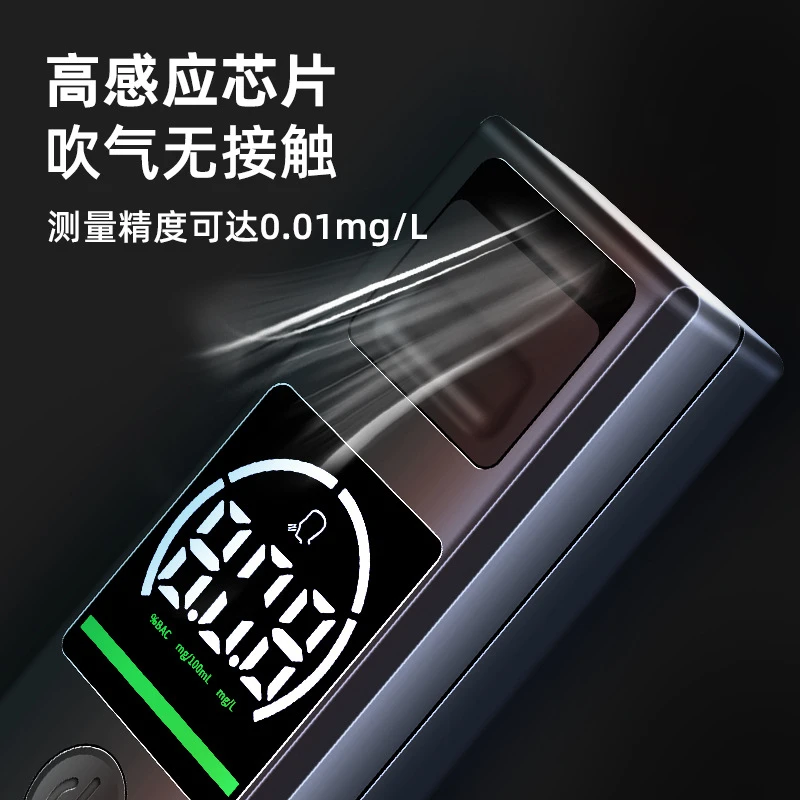 酒精测试仪家用便携式专用吹气高精度小型专业酒精检测仪
