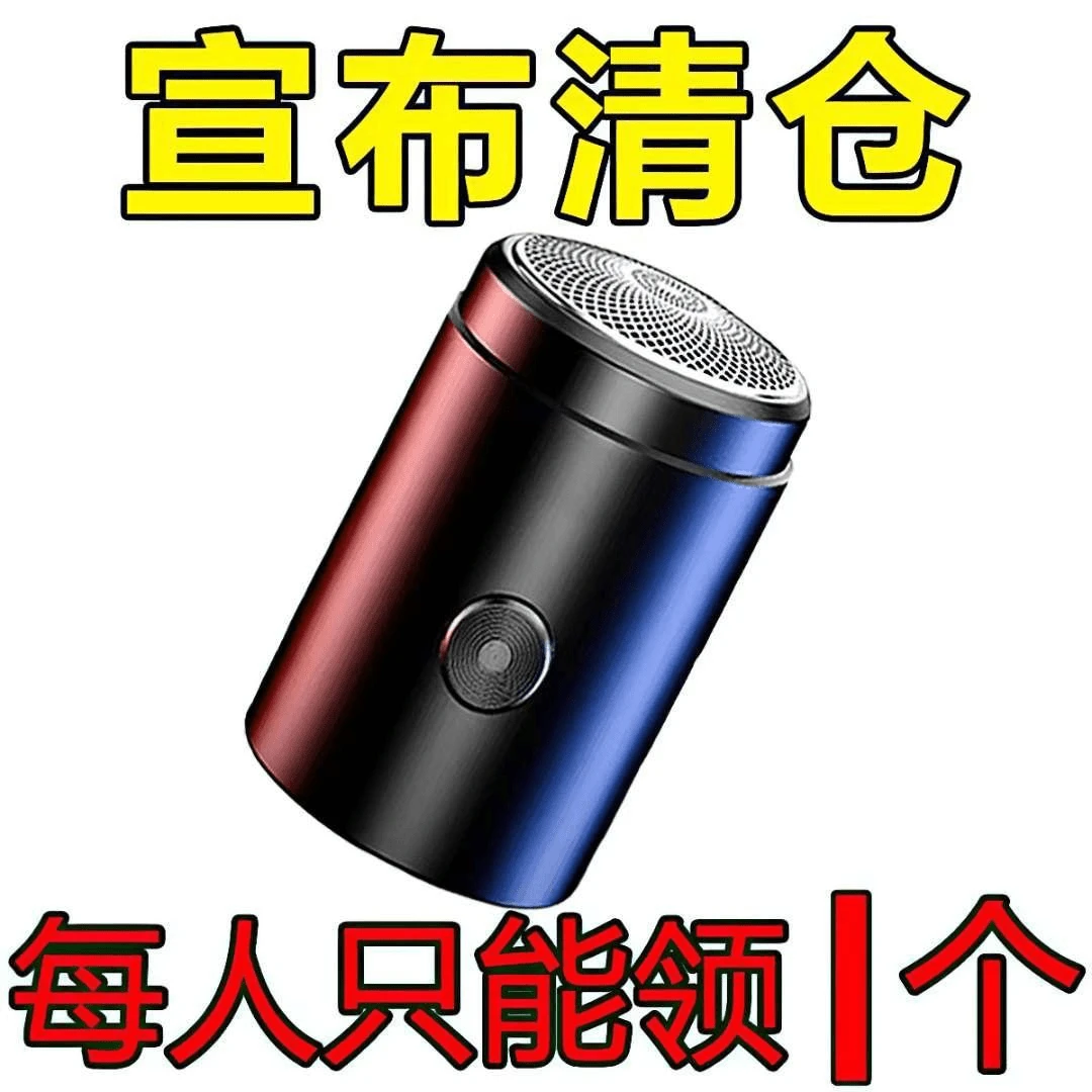 新人福利】德国进口电动剃须刀全身水洗充电式剃须刀电动刮胡子刀