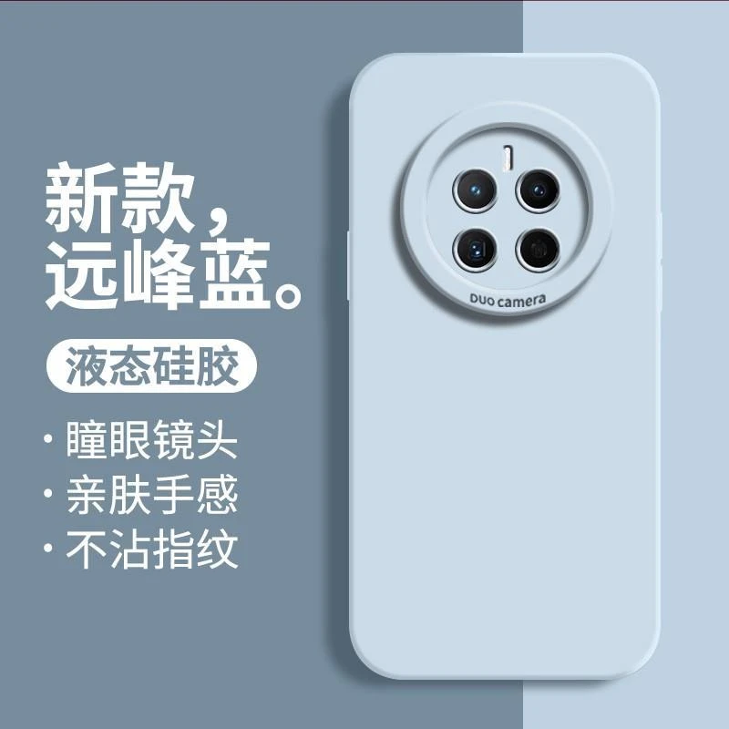 适用于华为mate50壳新款mate50e液态硅胶软壳mate50pro全包防摔男