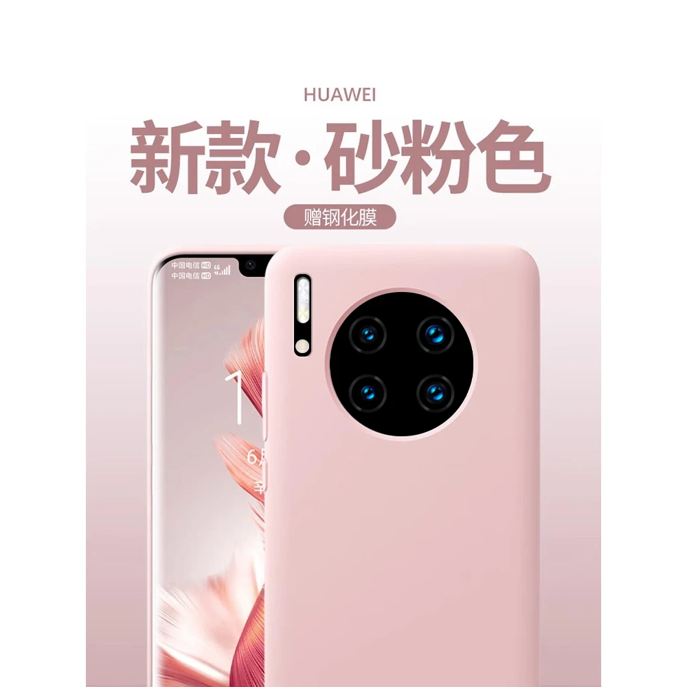 【耐脏液态硅胶】适用华为mate30壳新款mate30pro超薄曲面保护壳
