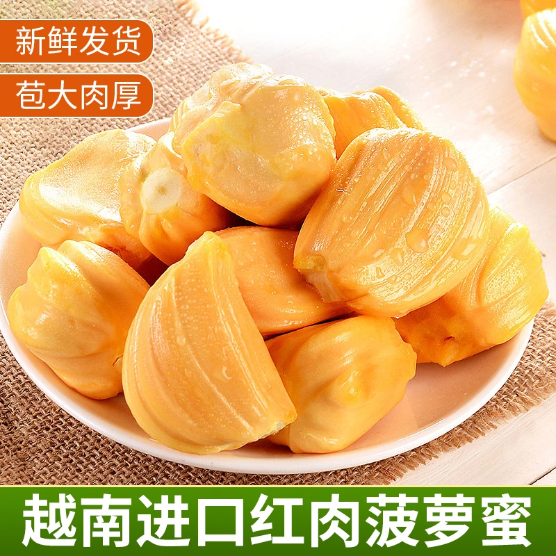 越南进口红肉菠萝蜜3-14斤大果出肉率高应季热带新鲜水果