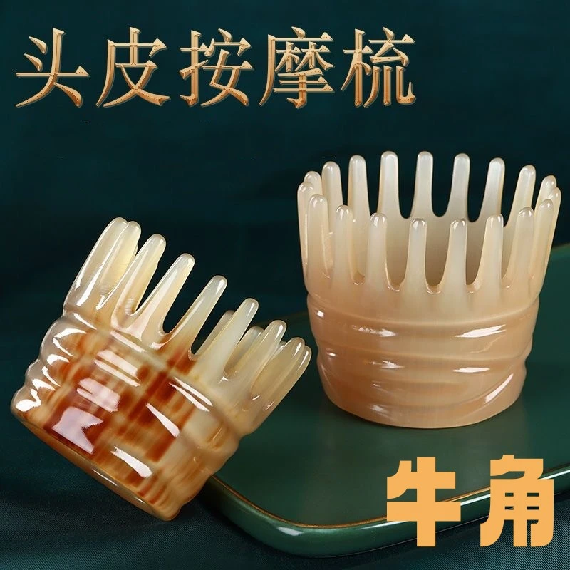 【牛匠人】天然牛角家用圆筒头部按摩梳洗头按摩专用按摩器