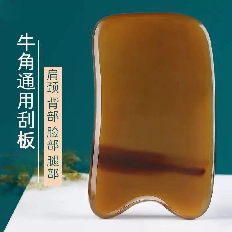 【真牛角】正品牛角刮板全身通用按摩板精油工具按摩刮疗背部肩颈